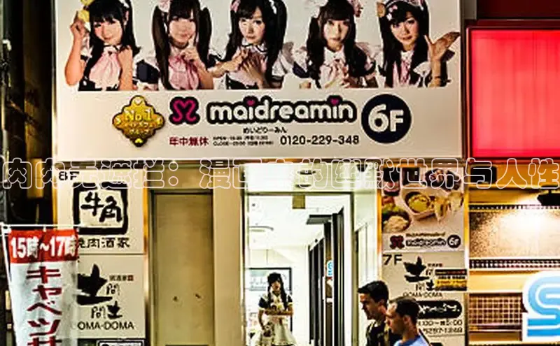 新新漫画-移动版77