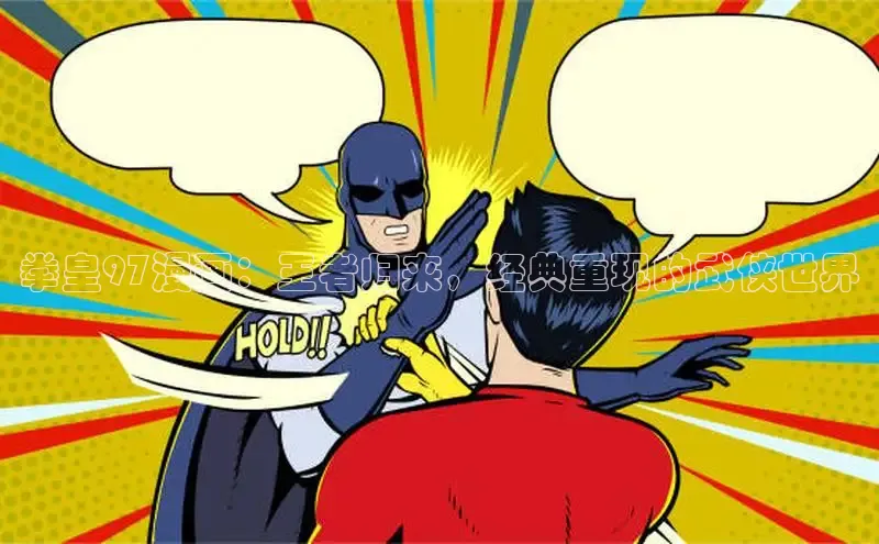 新新漫画-移动版77