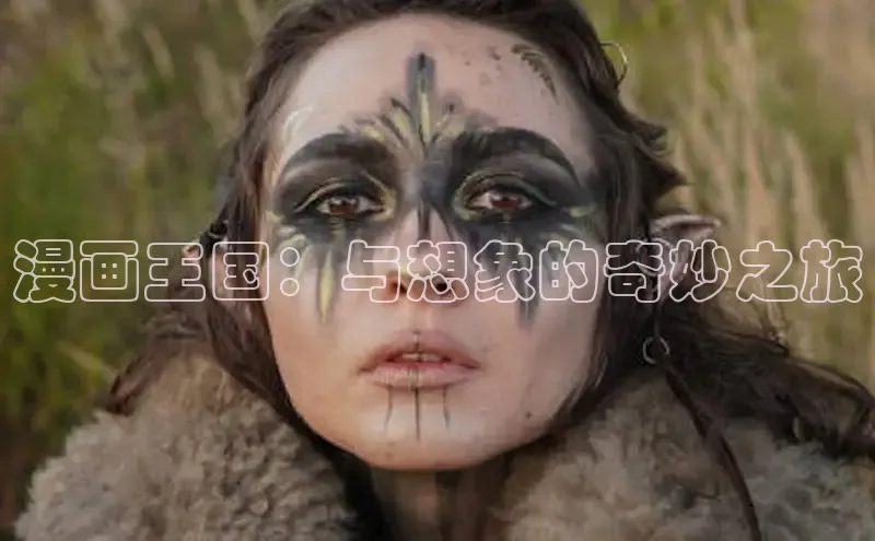 新新漫画网官网入口