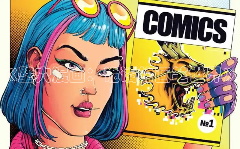 新新漫画官网网页版