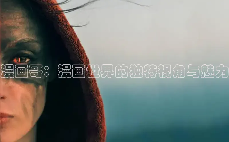 新新漫画-移动版77